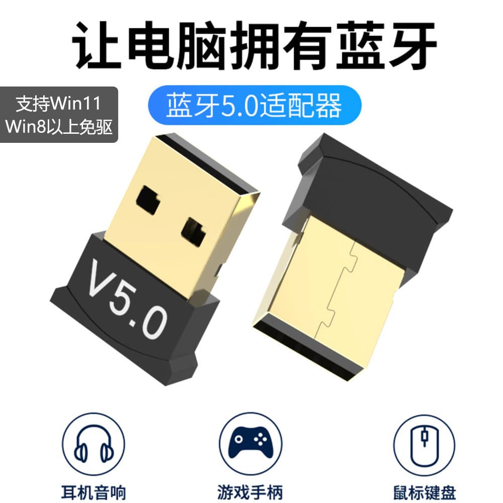 Factory 5.0 Bluetooth Adapter, USB Audio Adapter, Wireless Bluetooth Receiver/Transmitter for Computers and Laptops