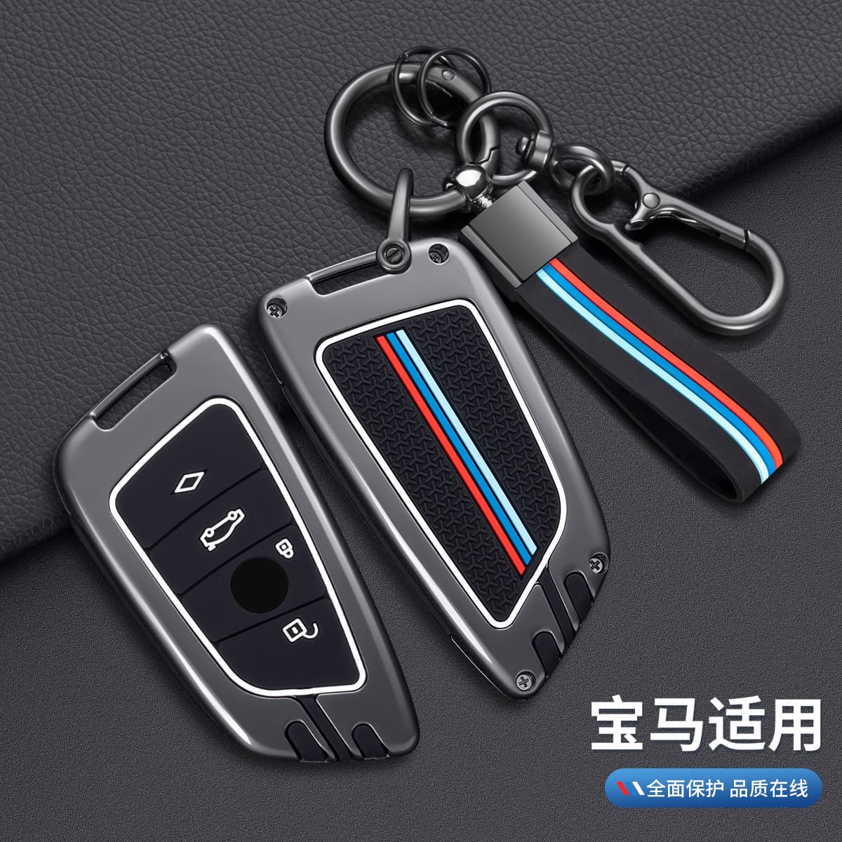 Suitable for BMW Key Cover 3 Series 320/325Li Old Model 5 Series 520/525Li Three 1 Series 7 Series X3 X5 Car Bag Buckle