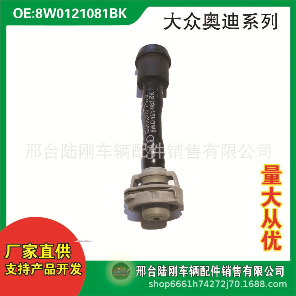 8W0121081BK Automotive Cooling System Crankcase Ventilation Hose Water Pipe Exhaust Gas Pipe Oil Pipe