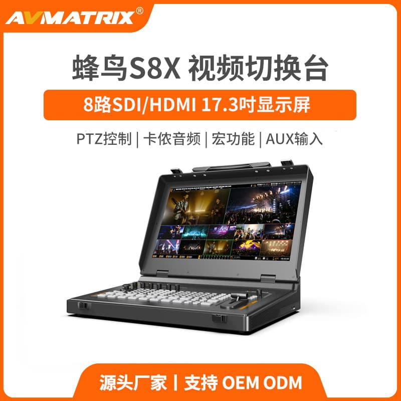 Maituosi AVMATRIX 8-Channel Broadcasting Console NDI Switcher Virtual Studio - Hummingbird S8X Multi-Channel Live Streaming