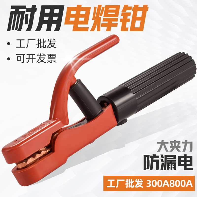 Goddess Welding Pliers 300A 800A Anti-Scald Welding Handle Pure Copper Anti-Drop 600A Industrial Welding Machine Clamp