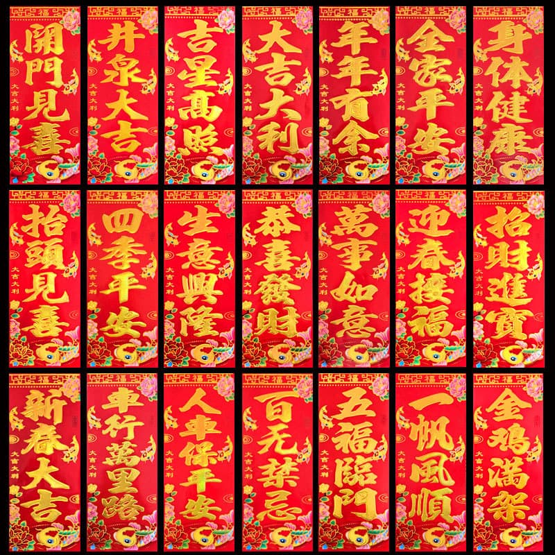New Year coated paper hot stamped spring strips with four characters of spring, raising the head to see happiness and going out to see happiness, small Spring Festival couplet stickers