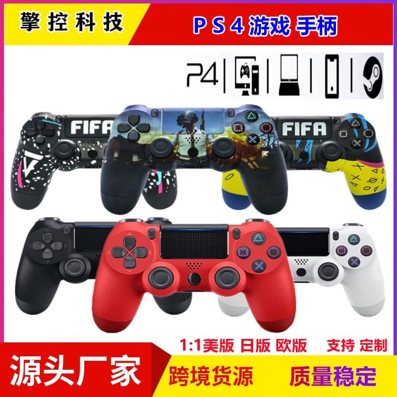 Cross-border hot model. Bluetooth wireless P4 controller six-axis vibration game controller suitable for ps4 game controller Bluetooth