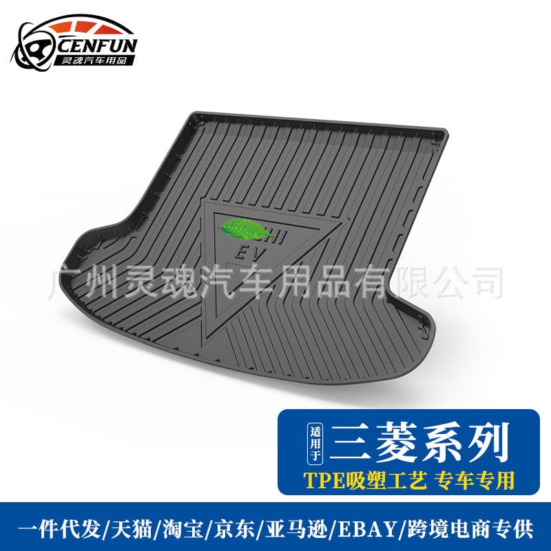 Suitable for 20-year-old Mitsubishi Jinxuan/Outlander Honor Edition/Qizhi EV PHEV trunk TPE waterproof trunk mat