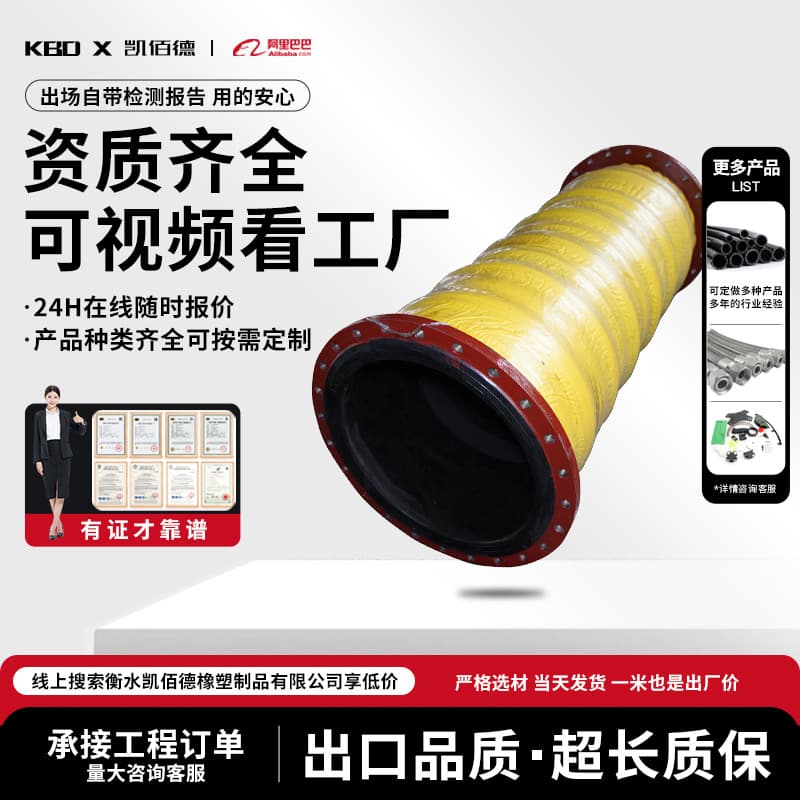 Supply of large-diameter suction and discharge cement rubber hose, steel wire skeleton water delivery hose, flange-lined large-diameter rubber hose