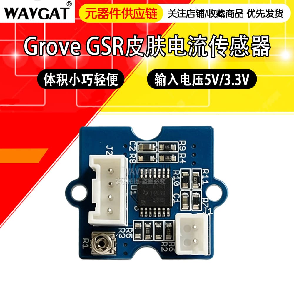 Grove GSR Galvanic Skin Response Sensor Detects Skin Resistance Conductivity Arduino Module Seeed