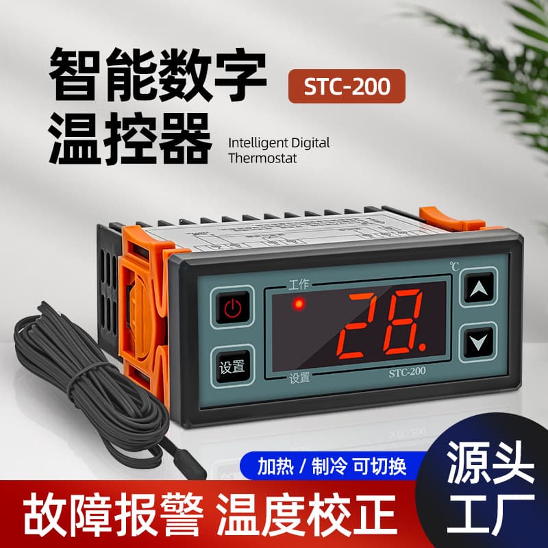 STC-200 Refrigeration/Heating Alarm Cold Storage Temperature Controller with Intelligent Digital Display for Chillers and Freezers