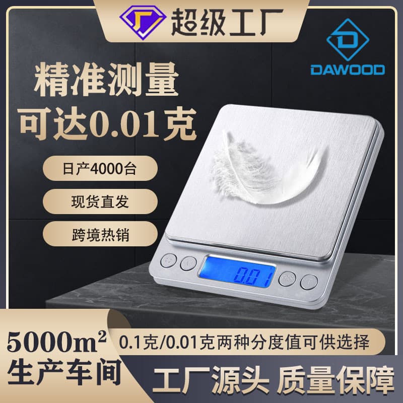 i2000 Electronic Scale 3kg Baking Kitchen Scale High Precision Jewelry Scale 0.1g Weight Scale Stainless Steel Kitchen Scale