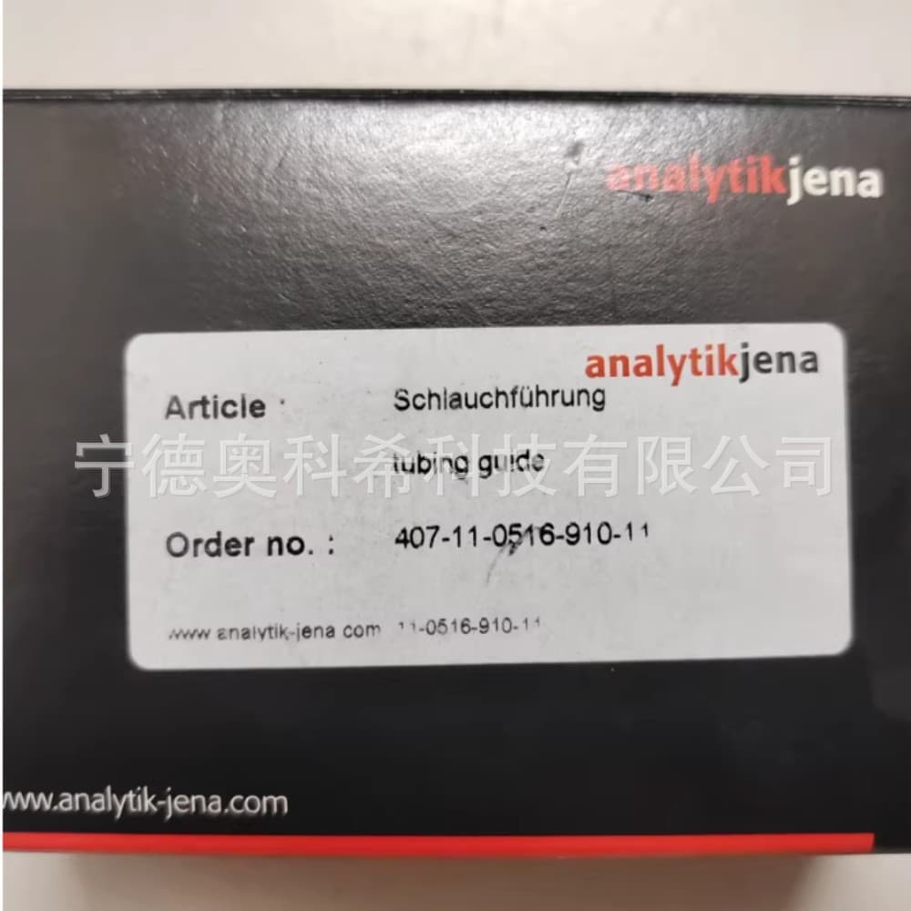 Jena Atomic Absorption Graphite Furnace Autosampler Needle, Part No.: 407-11-0516-910-11