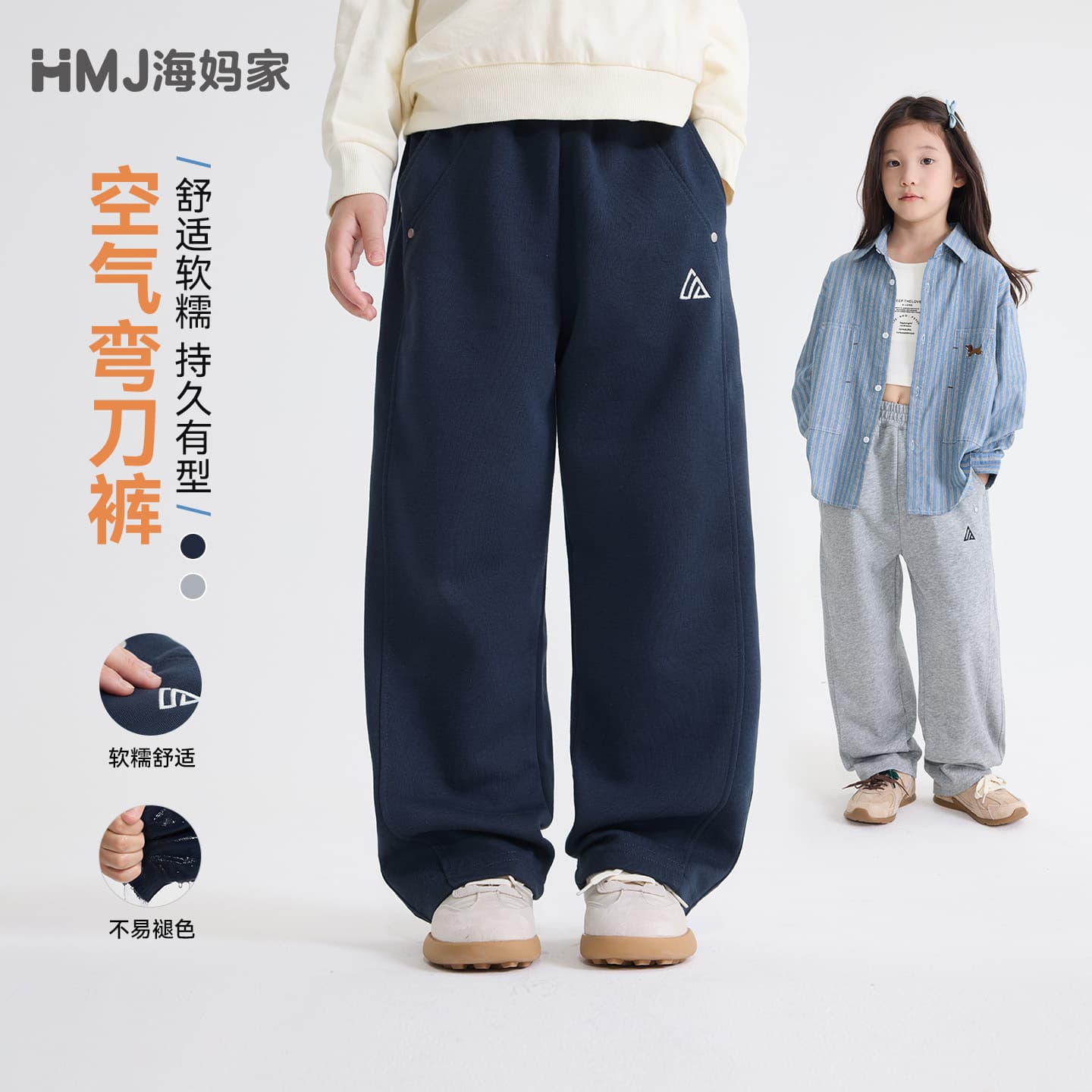 Haima Kids 2026 Autumn New Girls Fashion Curve Knife Pants Big Kids Fall Sport Long Pants Sweatpants Loose Fit