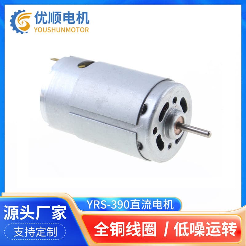 390 Micro DC Motor Children's Remote Control Toy Car Motor Medical Instrument Micro Motor Quality Assurance