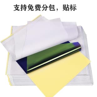 Disposable Tattoo Transfer Paper, 4-Part Sheets, for Use with Transfer Machine and Transfer Cream, Practice Transfer Paper
