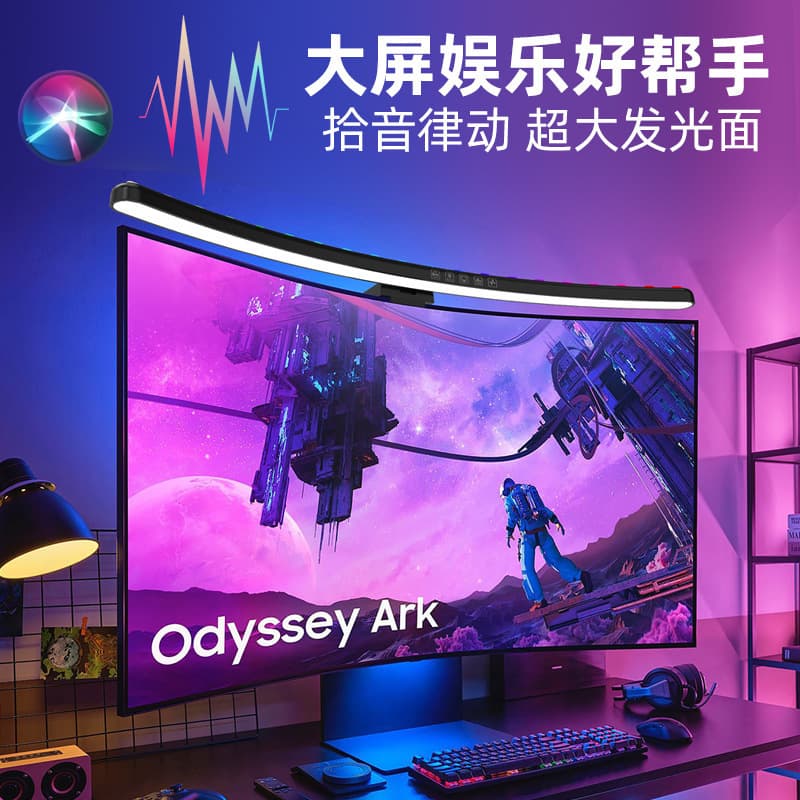 RGB Sound-Activated Light, Large Curved Screen Desktop Sound Pickup, Colorful Fill Light, LED Desk Lamp, Computer Monitor Screen Light