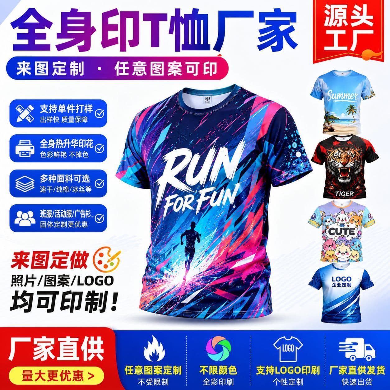 Quick-Dry Running Short Sleeve T-Shirt Custom Lightweight T-Shirt Full Body Print Class Uniform Marathon Sportswear Custom Logo