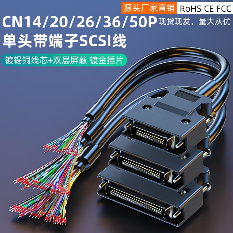 Factory Direct SCSI Servo Cable CN14 20 26 36 50 Core Loose Wire Crimp Terminal SCSI Servo Cable