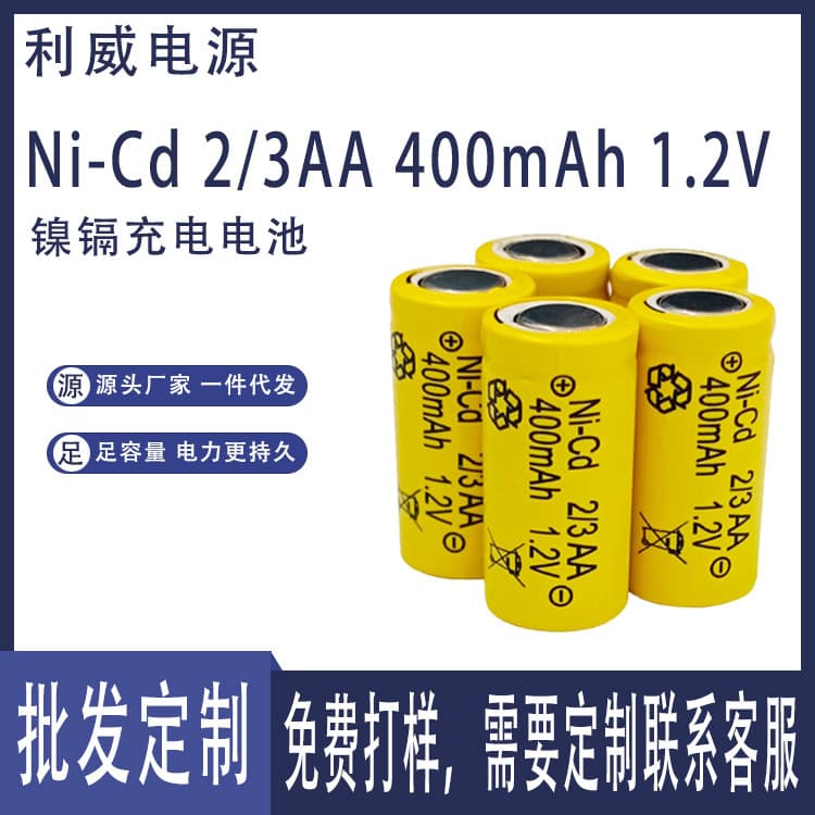 Two-thirds AA 400mAh No. 5 battery, full capacity for shavers, remote toys, and hair clippers, rechargeable