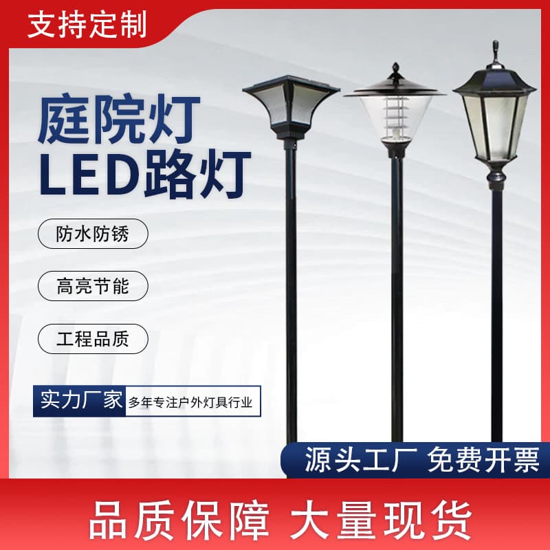 Manufacturer of 3-meter high pole LED integrated outdoor waterproof landscape garden yard solar lawn lights