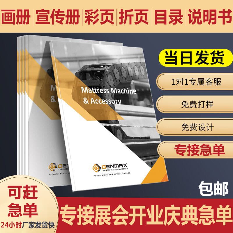 Color Brochure Product Catalog Educational Materials Album Poster Training Design Company Manual Folding Page Advertising Booklet