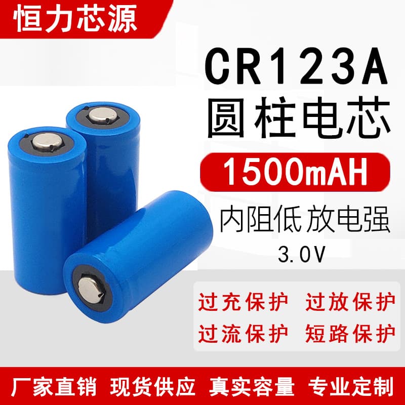In Stock Direct Supply CR123A Lithium Manganese Battery 1500mAh Lithium Battery for Flashlight Camera Cylindrical Lithium Battery