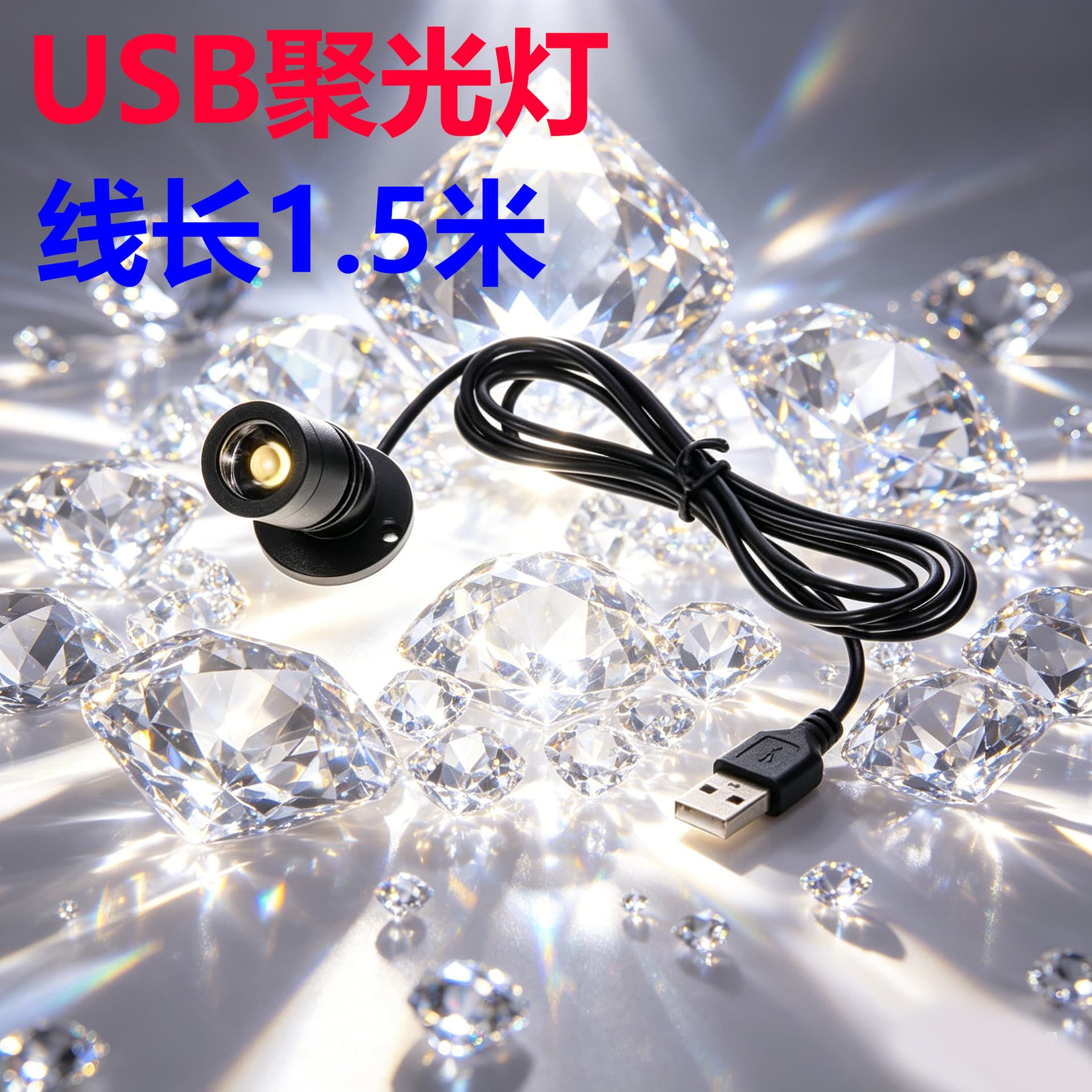 LED mini spotlight USB chassis power bank 5v interface spotlight 1W/3W stickable hand model color