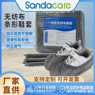 Thickened Extra-Large Disposable Shoe Covers, Striped Foot Covers, Indoor Household Anti-Slip Wear-Resistant Dust-Proof, Non-Woven Extra Thick for Workshop