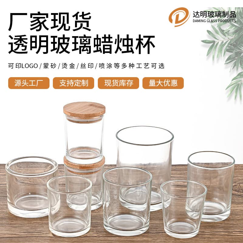 Clear Glass Aromatherapy Candle Cup, Thickened Household Candle Holder Glass Container Wholesale, Scented Candle Bottle Fragrance Decoration