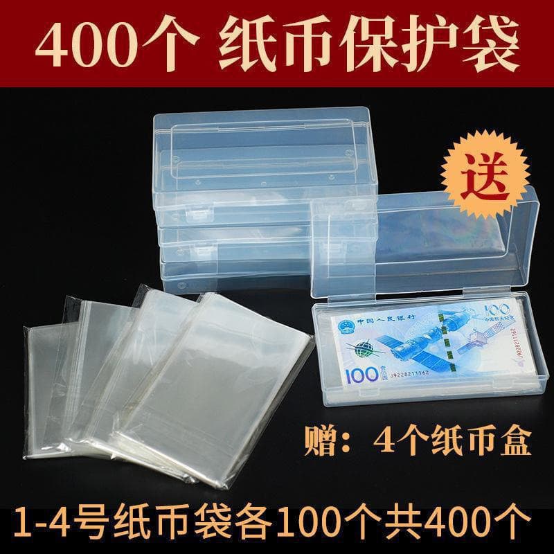 Banknote collection album commemorative banknote protection bag sealed bag thickened fourth generation hundred yuan dragon banknote storage box commemorative coin