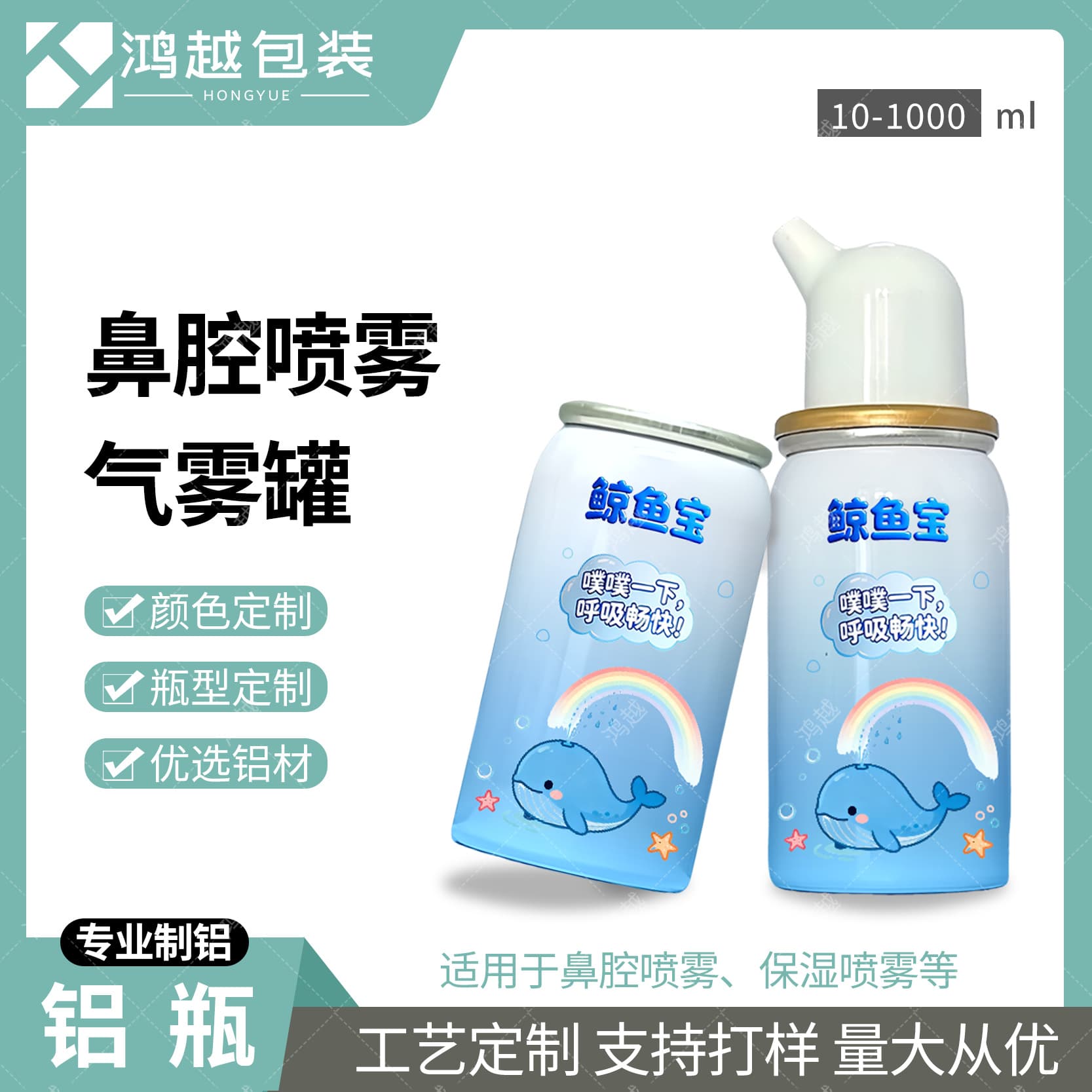 Customizable 30ml seawater nasal spray aluminum can, oral spray, nasal irrigator, nasal spray aluminum bottle, offset printing, spraying, screen printing.