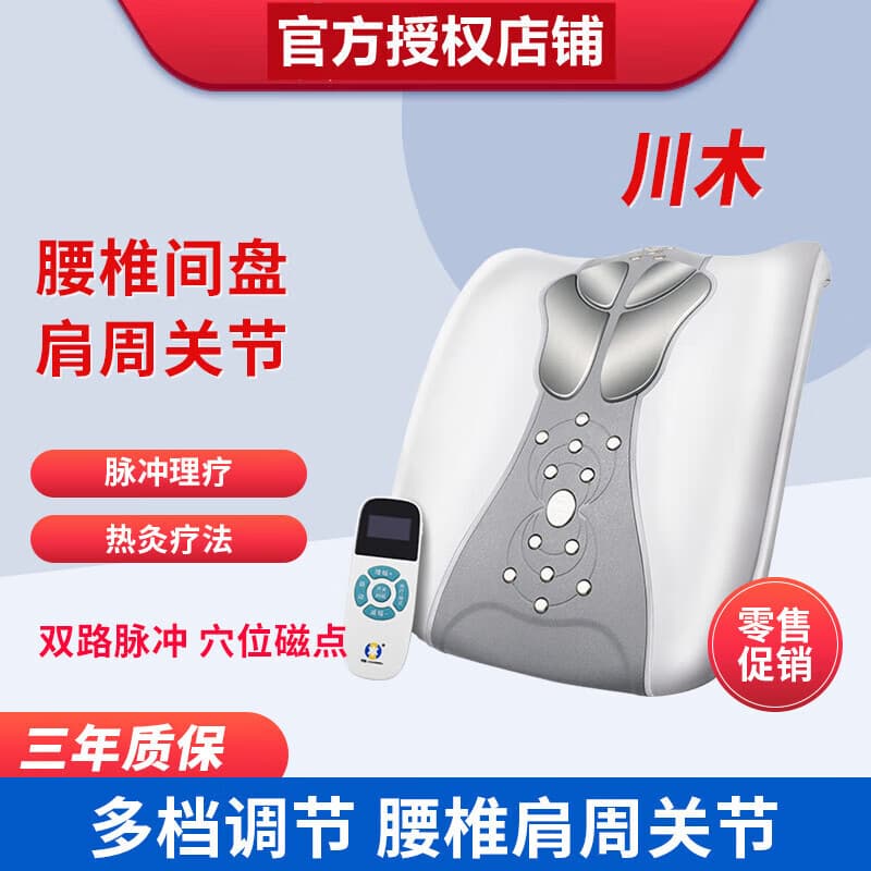Chuanmu Home Cervical Therapy Device, Cervical Massager, Same as Purple Ring Model Lumbar Massager