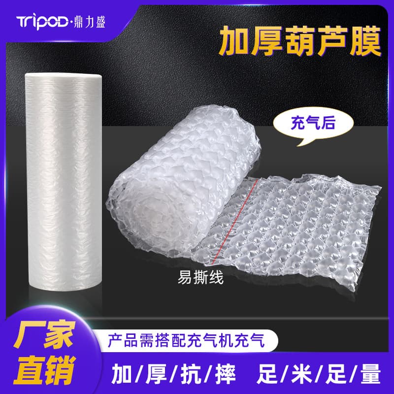 Spot gourd film bubble film roll large bubble filled bubble type new material inflatable buffer shockproof express packaging air cushion