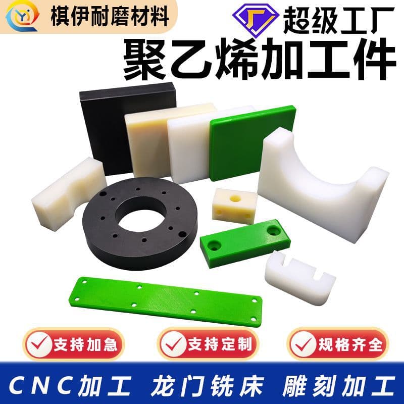 UPE Custom Parts Wear-Resistant Compression Slider Block Polyethylene PE Plastic Machined Parts