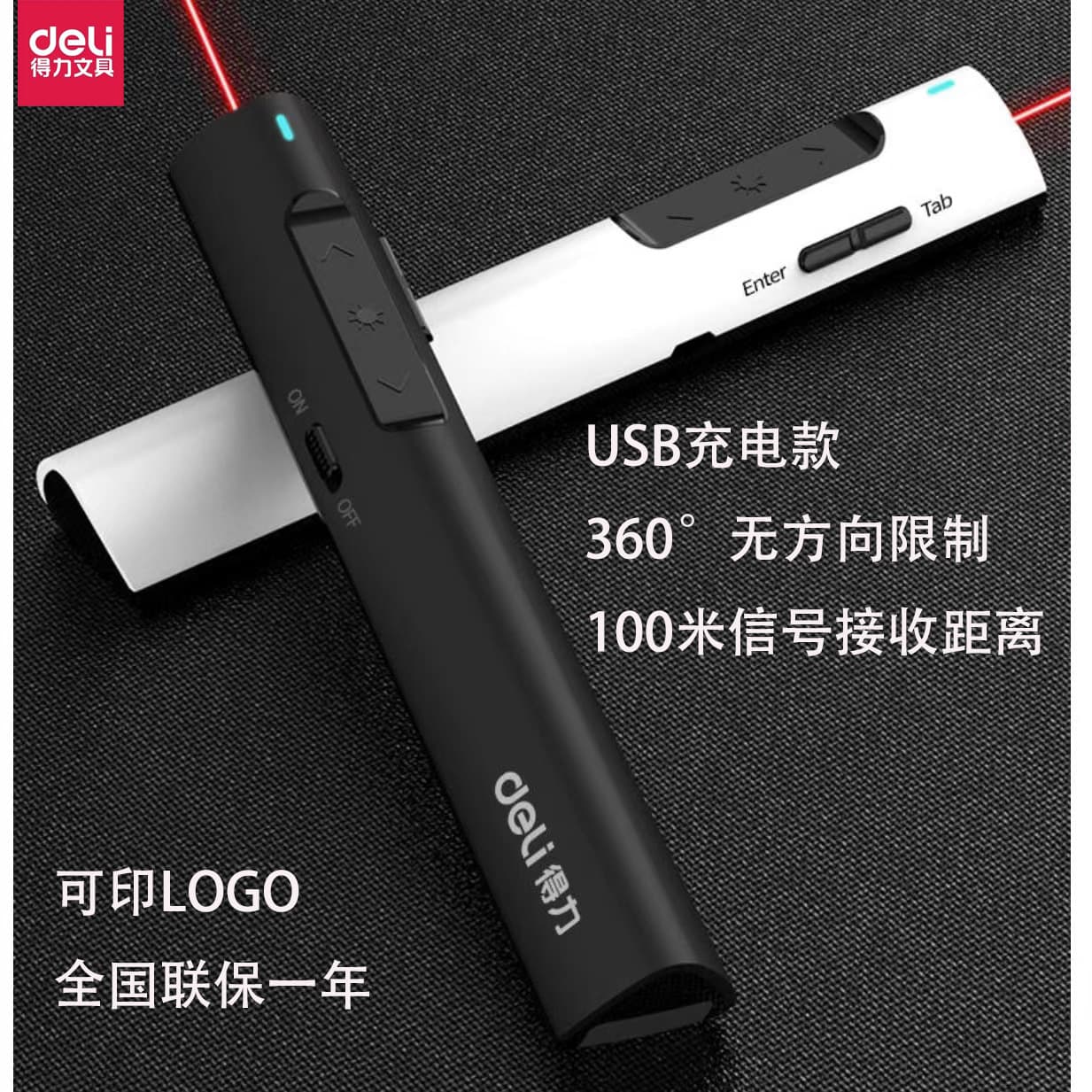 Deli 2801 2801G Page Turner with Lithium Battery Charging, Business Teaching Speech Presentation Remote Pen