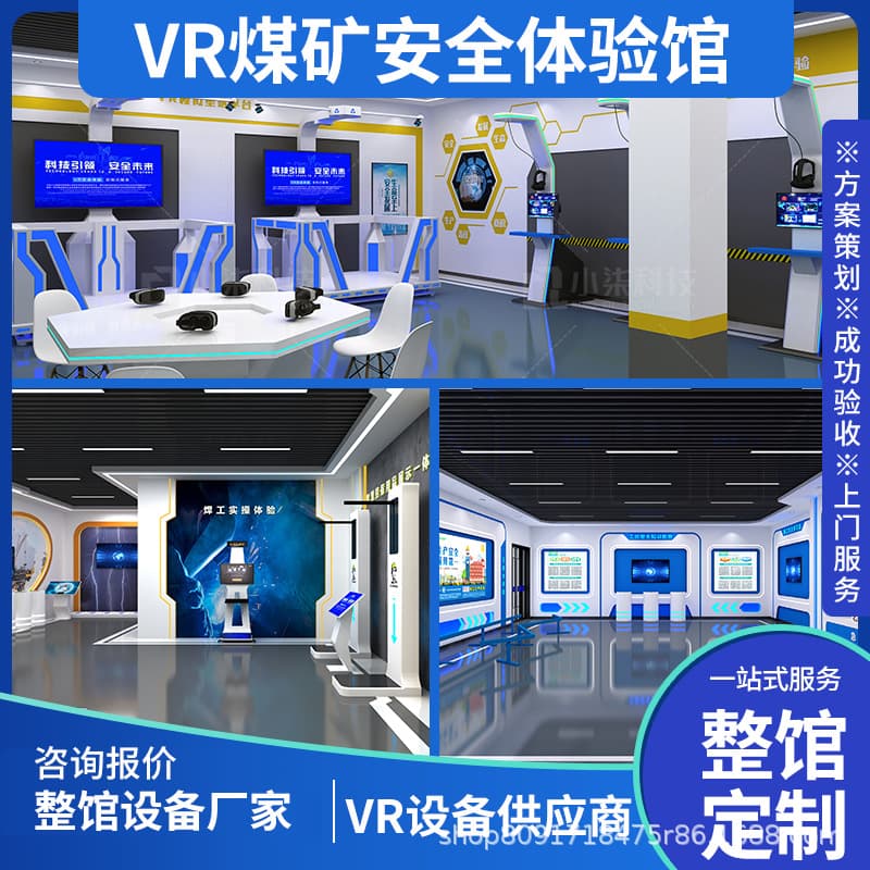 VR Coal Mine Safety Mining Tunnel Walking Platform Simulated Construction Site Accident Experience Hall Education Training Exhibition Hall Equipment