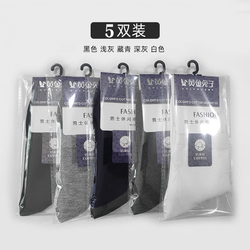 Men's pure cotton mid-calf socks, spring and autumn, odor-resistant, sweat-absorbent, breathable, suitable for suits and business occasions, made of combed cotton.