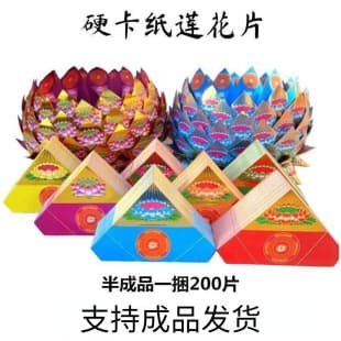 Colorful Lotus Treasure Bowl Handmade Origami Semi-finished Buddhist Temple Supplies Factory Direct, Finished Products Available
