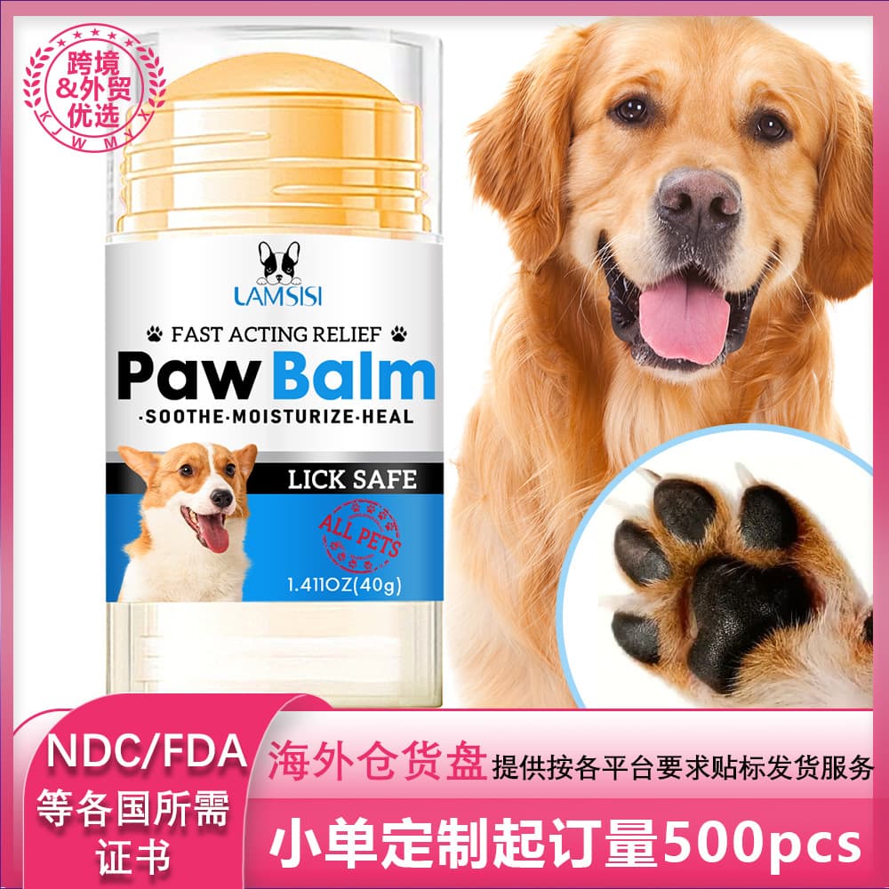 Cross-border Pet Paw Cream Cat Pad Care Dog Claw Anti-Crack Moisturizing Nourishing Protective Balm