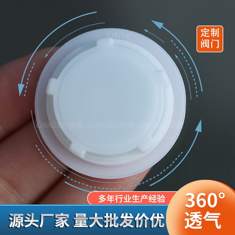 One-way KN95 mask air breathing valve, breathable exhalation valve, exhaust valve, silicone valve accessories manufacturer wholesale