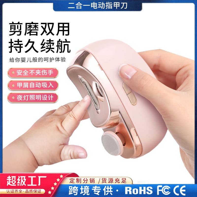 Electric Nail Drill Machine Adult Child Anti-Cut Nail Clippers Automatic Nail Cutter Multi-Function Nail Grinding Tool