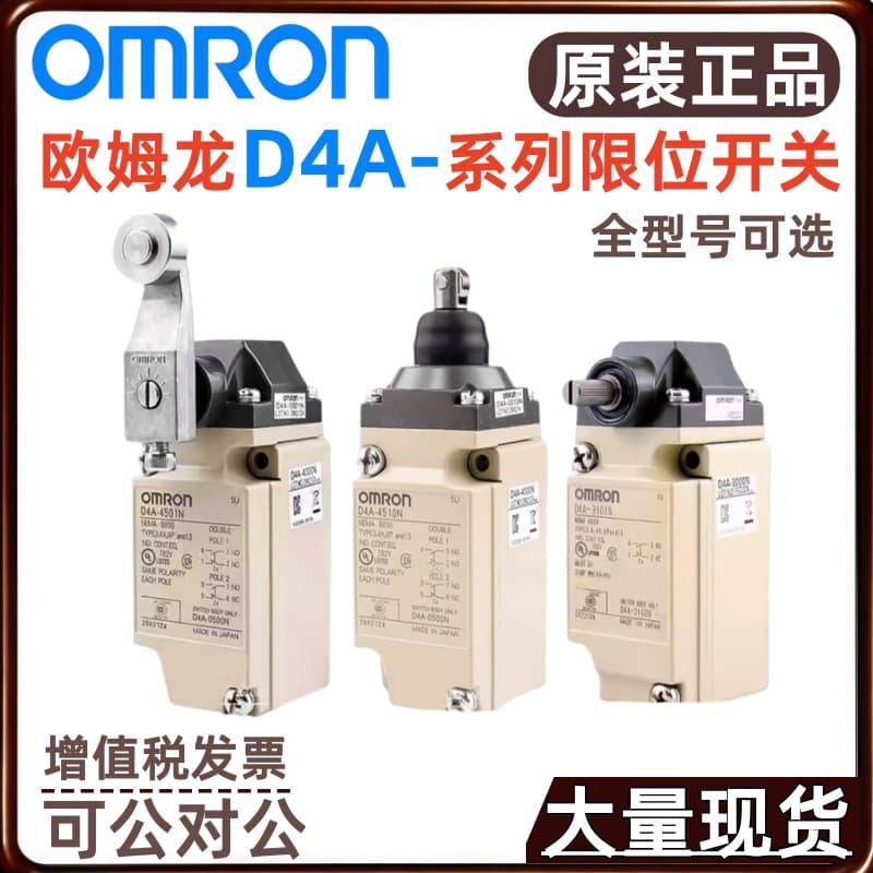 Omron Small Travel Limit Switch D4V-8112Z-N D4V-8111Z-N FOR CHN