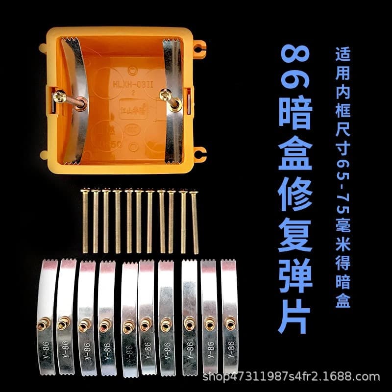 86 Model Junction Box Repair Tool with Steel Plate Switch Socket Outlet Box Fixer and Wire Box Fixing Support Rod