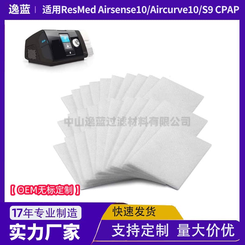 Replacement Filter Cotton for ResMed Airsense10/Aircurve10/S9 CPAP Ventilator