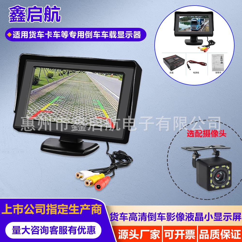 Truck High-Definition Digital Reverse Image DVD Car LCD Monitor Desktop Surveillance Rearview Display