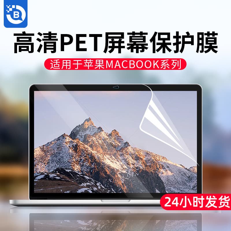 Compatible with Apple Laptop Air 15.3 Screen Protector Pro 14 Protective Film MacBook Anti-Blue Light Eye Protection Film