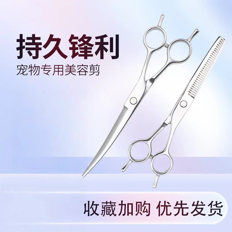 Pet Grooming Scissors 7-inch Straight, Thinning, and Curved Shears Professional Dog Hair Trimming Thinning Styling Set