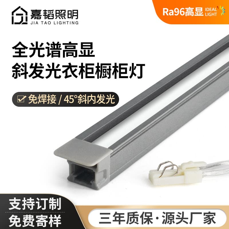 LED Embedded Cabinet Light Strip, Slanted Light, Wine Cabinet Light, Wardrobe Light Strip, Sideboard Layer Light