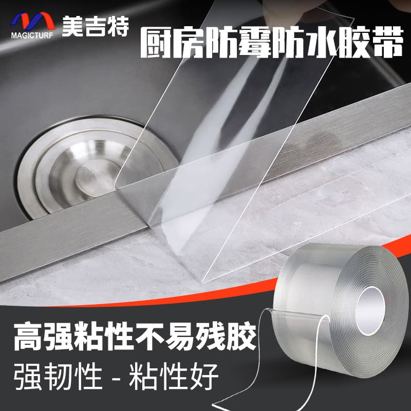 High-Stick Kitchen Sink Nano-Beauty Stitching Waterproof and Oil-Proof Sealing Edge Single-Sided Transparent Tape Toilet Edge Single-Sided Adhesive Tape