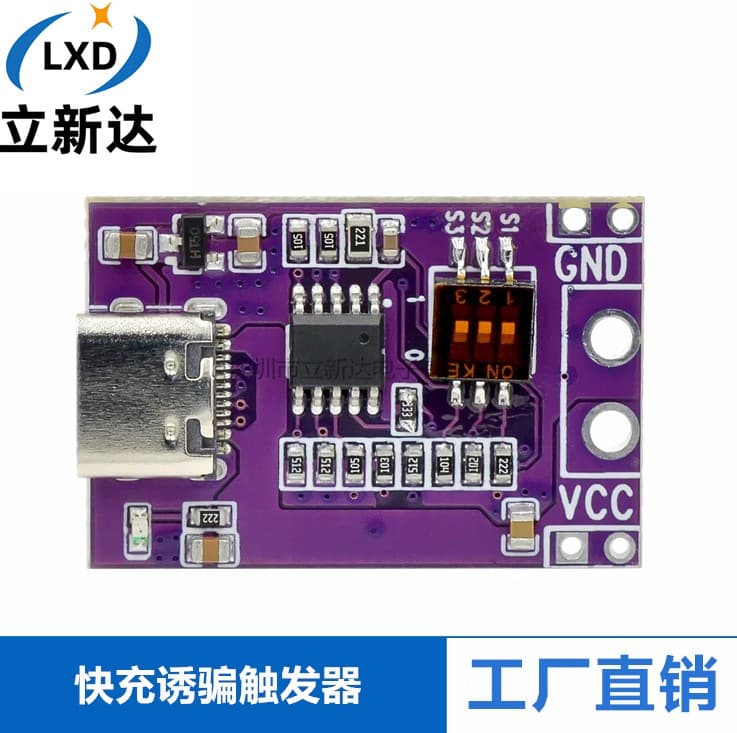 PD/QC/AFC Fast Charge Trigger Supports 5V 9V 12V 15V 20V Fixed Voltage Output