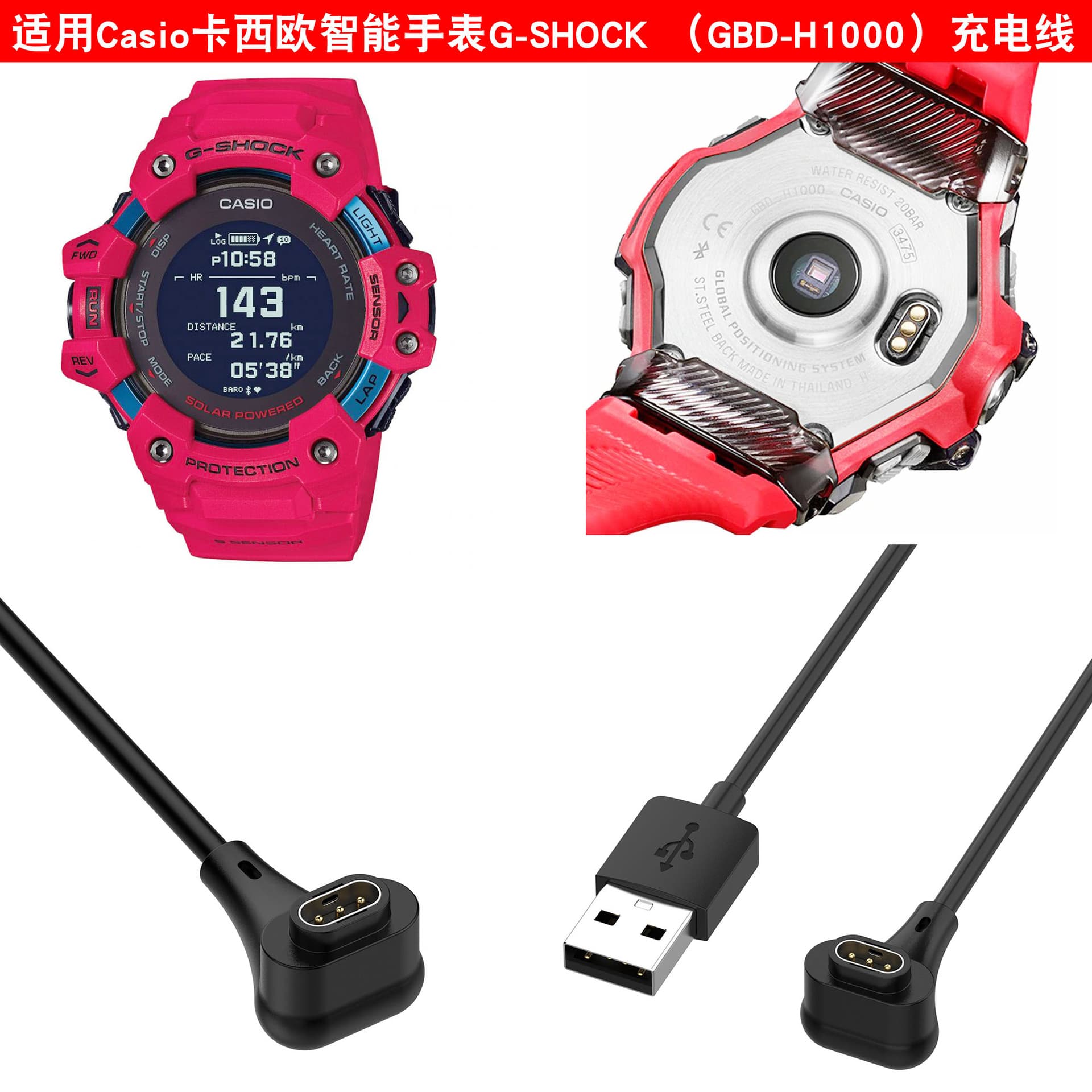Suitable for Casio G-Shock GBD-H1000 Watch Charger Charging Cable 1m Black