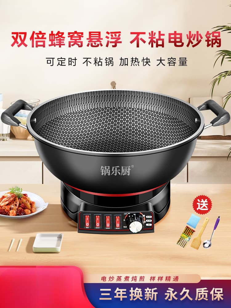 Honeycomb Non-stick Electric Wok, All-in-One Electric Heating Pot for Frying, Steaming, Boiling, and Stewing, High-Power Multi-function Home Electric Pot
