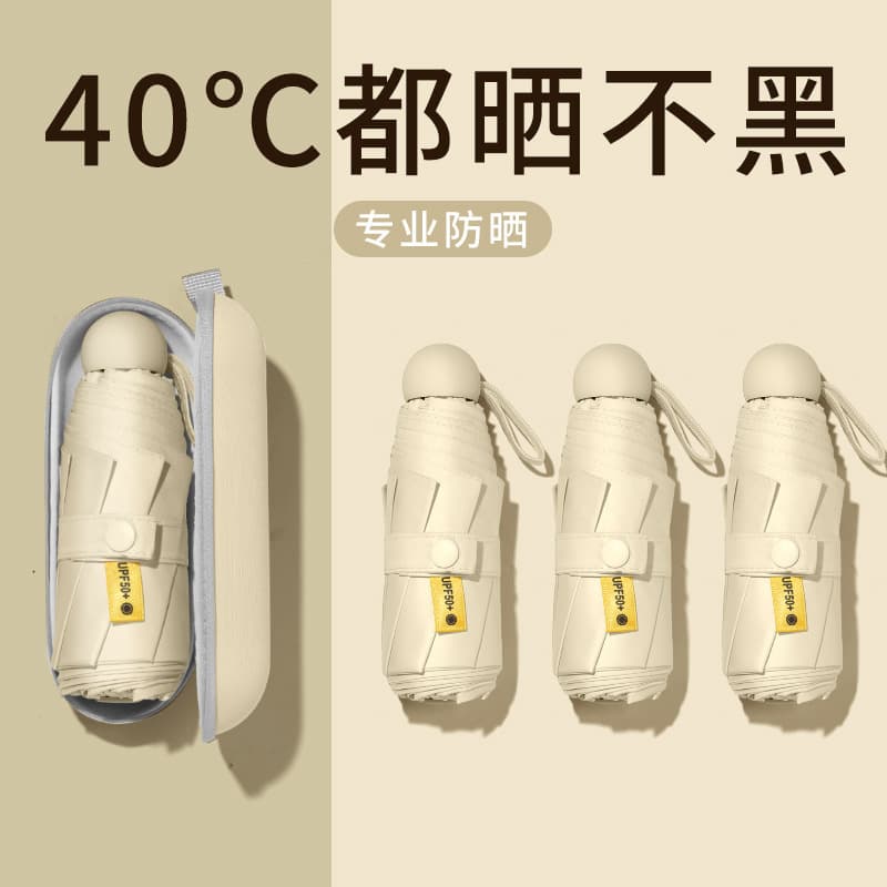Mini five-fold sun umbrella, thickened black rubber sun protection shade umbrella for women, compact and portable for sunny and rainy days, capsule umbrella with printing.